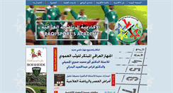 Desktop Screenshot of iraqacad.org