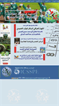 Mobile Screenshot of iraqacad.org